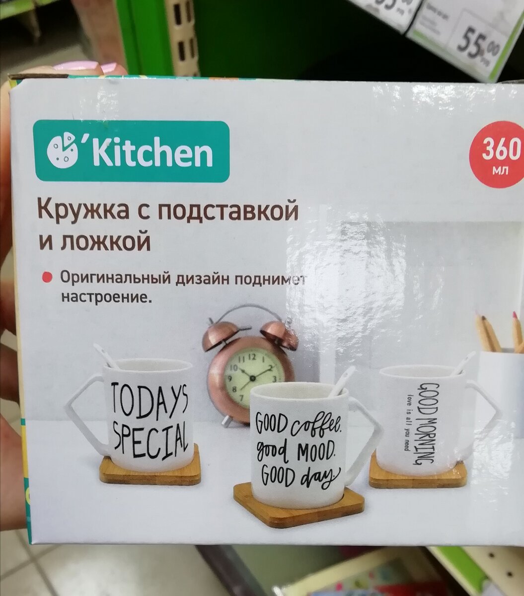 Привезли интересную кружку с подставкой и ложкой. От"Kitchen" Обьем: 360 мл. Состав:  фарфор, бамбук. 