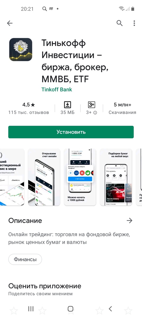 Вот этот можно начать инвестировать 