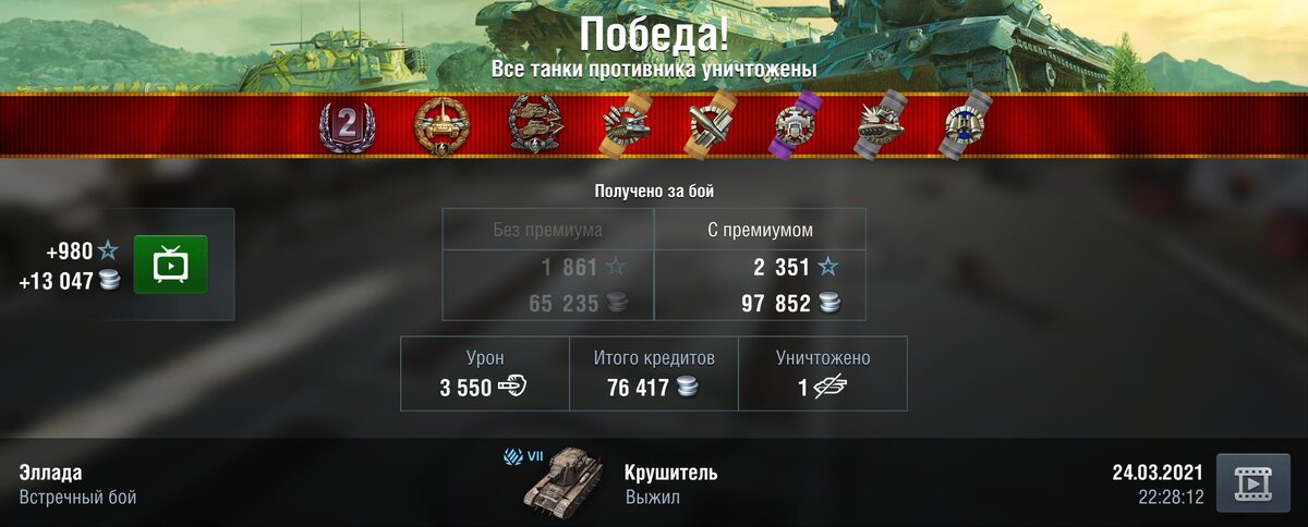 Крушитель. WOT BLITZ