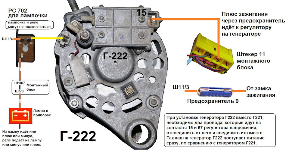 Схема подключения реле генератора ваз 2106