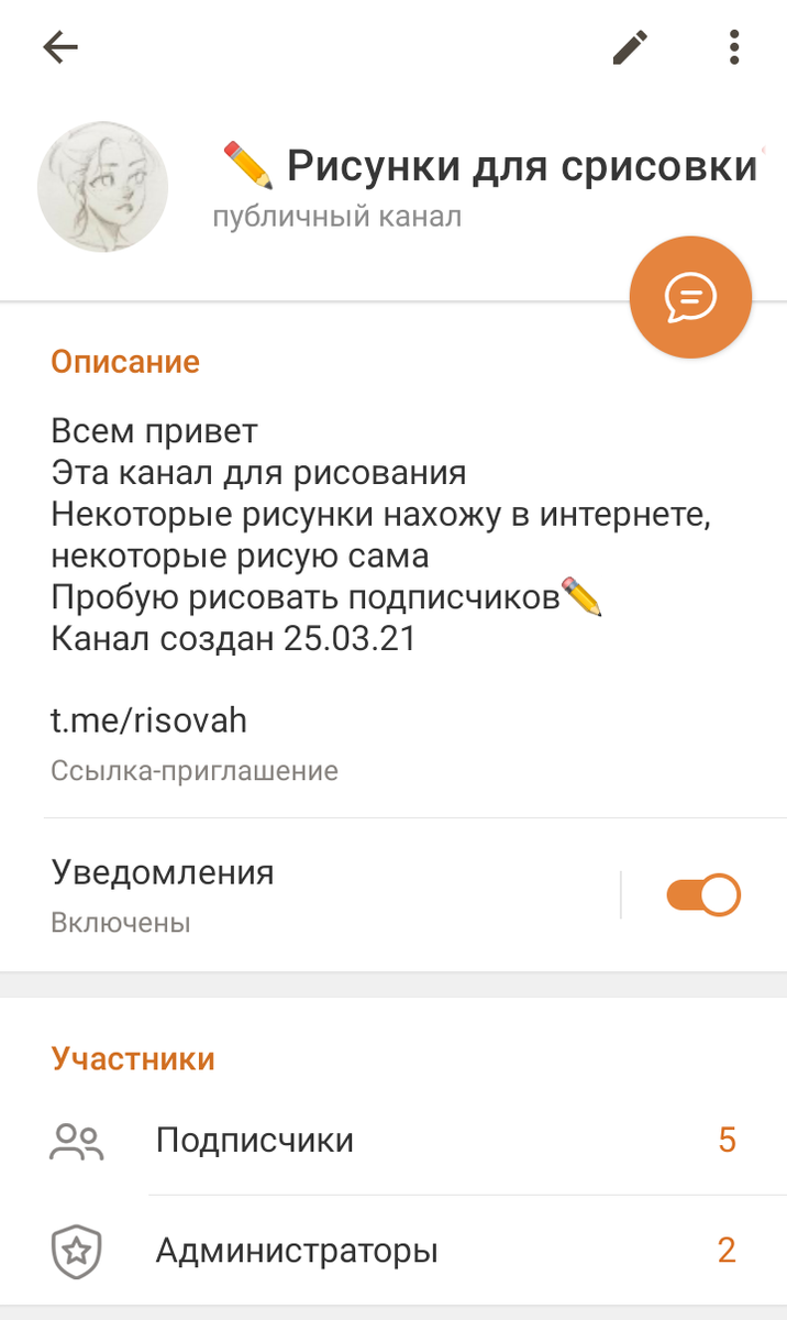 Этот канал появился позже предыдущего, но судить автора строго не стоит, он всего лишь придумал канал для своей аудитории, которая и вправду мала. Никто из пяти подписчиков не смотрит контент бедной девочки, но она старается и выкладывает рисунки. На данный момент, она удалила половину рисунков по неизвестной причине, но никто не поинтересовался, что произошло.