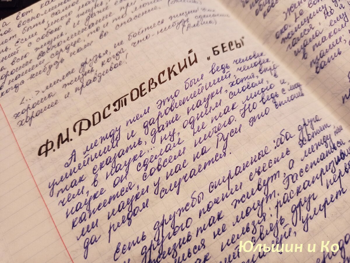 Мои выписки