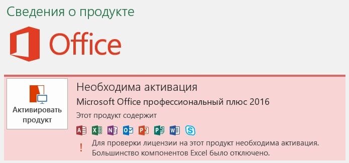 Microsoft office профессиональный плюс 2016 ключик. Ключ от офис 2016. Ключ продукта офис 2016. Офис 2016 ключ активация. Ключ продукта Microsoft Office 2016 лицензионный ключ.