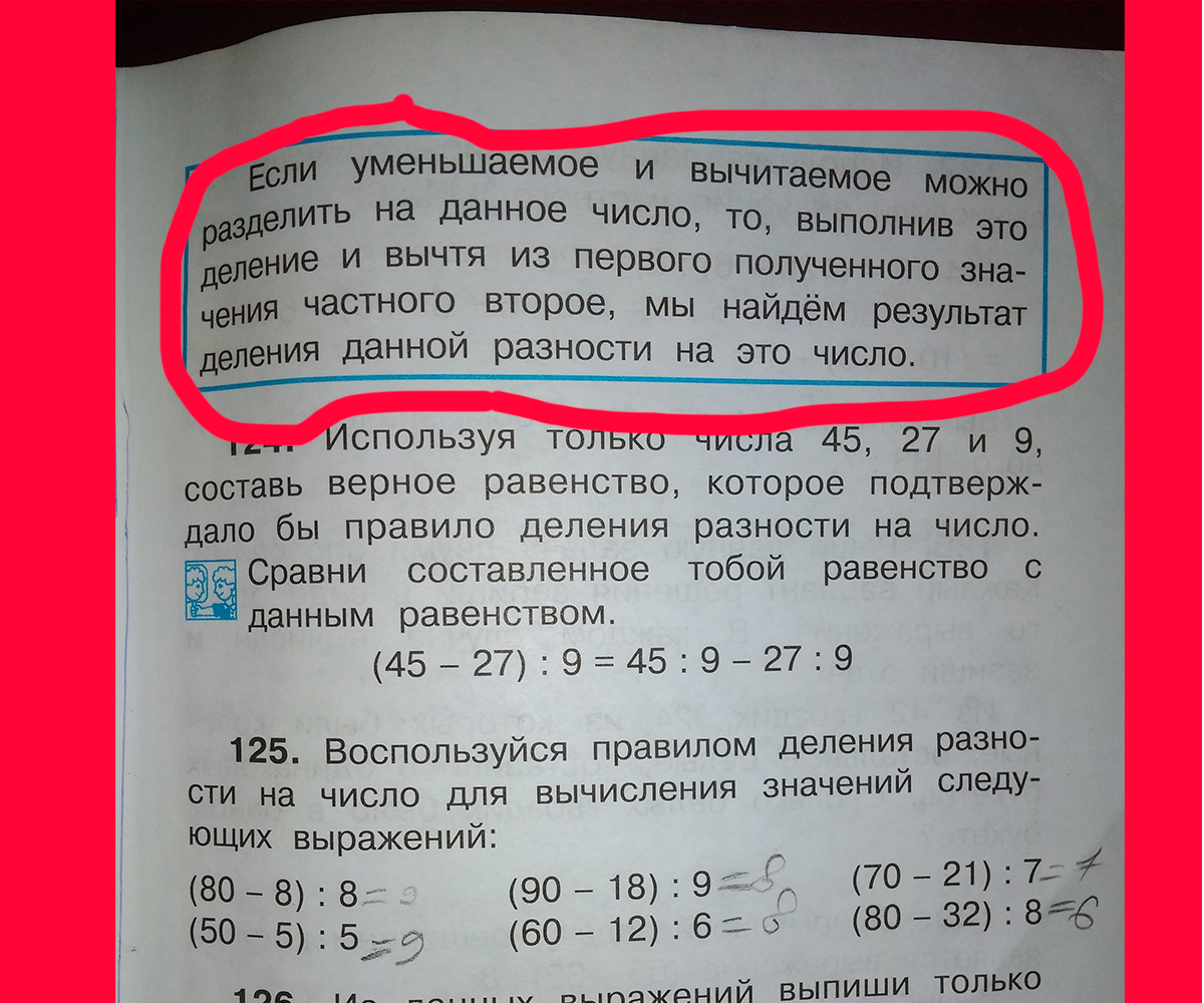 Если бы мне преподавали математику также, я бы никогда не поняла этот  предмет | О важном | Дзен