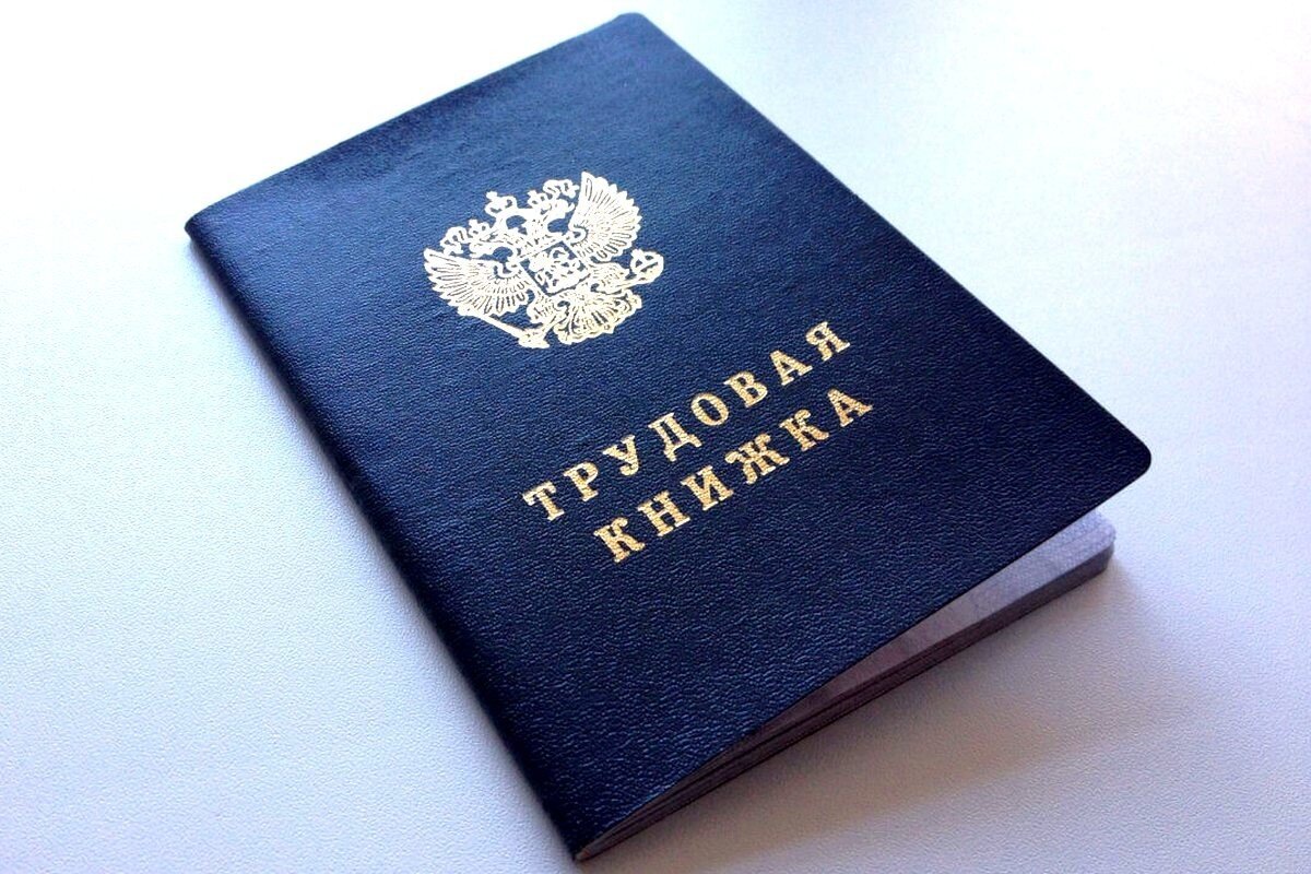 На днях комиссией по регулированию социально-трудовых отношений был одобрен проект бланков новых трудовых книжек, согласно которому, данные нормы начнут действовать, начиная с 2023 года. Основные изменения затронули внешний вид трудовой книжки: вместо 10 разворотов со сведениями о работе появится 14 разворотов, а место для указания награждений сократят с 10 до 7 разворотов. Также на титульном листе появится информация о том, что печать ставится только при наличии, в связи с вступившими ранее изменениями в области применения печати для организаций и ИП.
Изменения коснуться ни только самой трудовой книжки, но и вкладыша к нему – также изменится соотношение разворотов о трудовой детальности и награждениях.
Также Минтруд пояснил, что новые трудовые книжки будут выдаваться только тем лицам, которые не перешли на передачу информации о трудовой деятельности в электронным виде, взамен утерянных, или же испорченных трудовых книжек.
