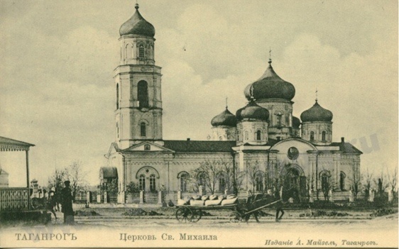 Таганрогский Михаило-Архангельский храм