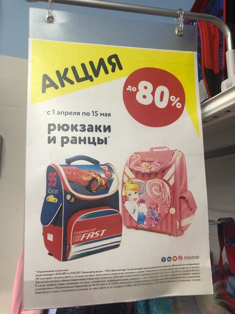 Распродажа будет до 15 мая