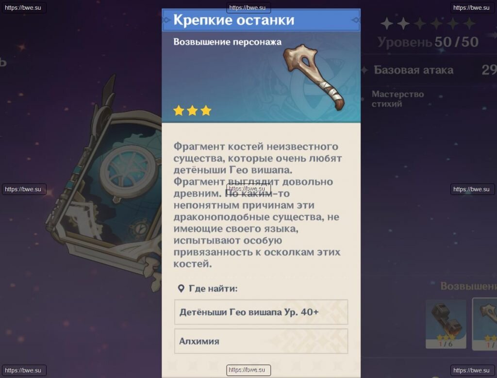 Геовишап геншин карта