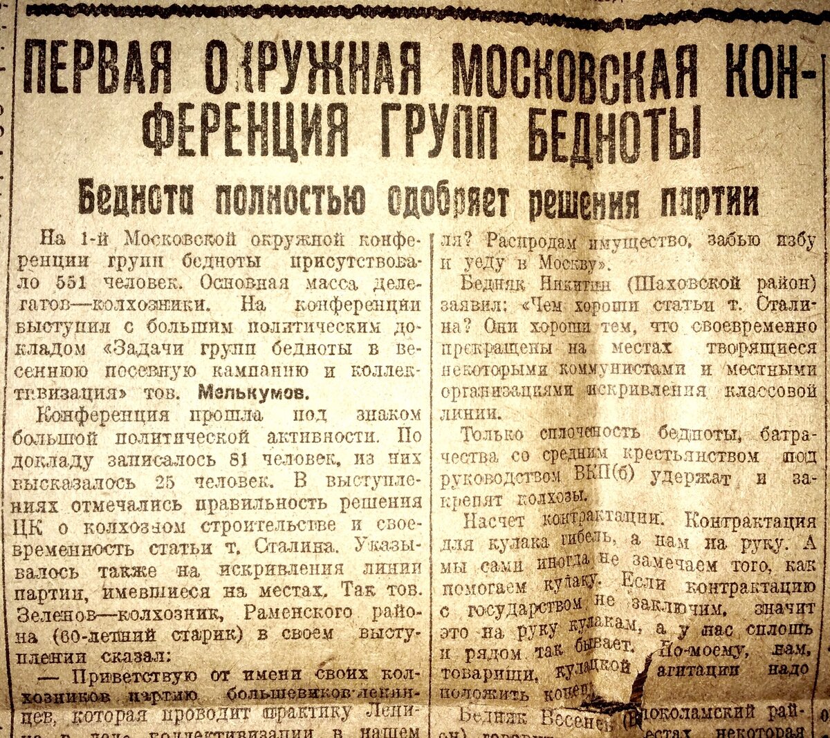 стихи маяковского в газете. что было 14 апреля 1930 года. газеты 1930 годов ссср. маяковский 1930 похороны. похороны владимира маяковского, москва, 1930 год.