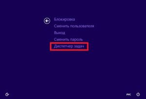 Всем привет, сегодня расскажу про несколько способов открытия диспетчера задач в вашем компьютере
Для начала давайте разберемся, что же такое диспетчер задач?