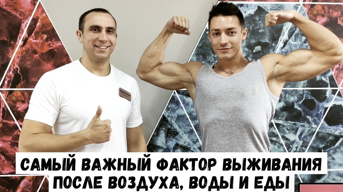 Это - ФИЗИЧЕСКИЕ УПРАЖНЕНИЯ!