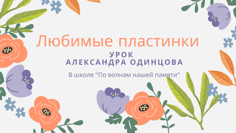 Здравствуйте! 