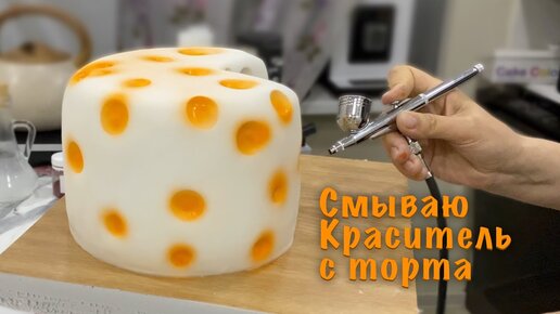 Кондитерский VLOG: Интересный🧀 3д ТОРТ / Делаем💛торт ВМЕСТЕ / Мама Вика