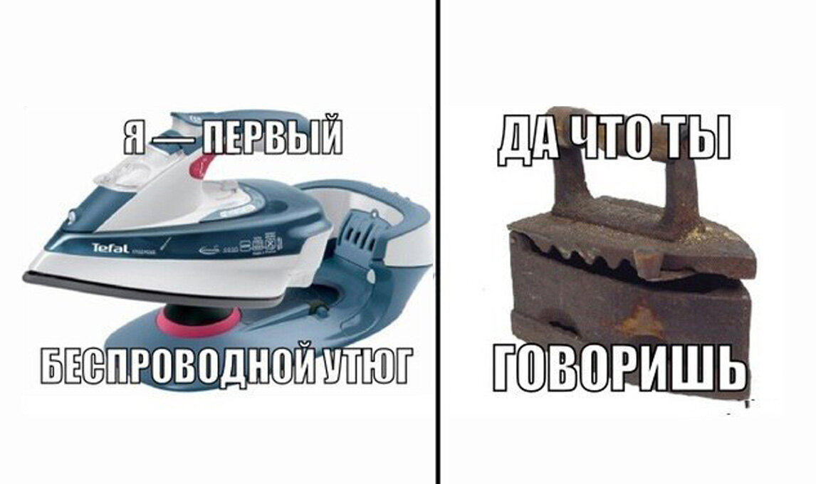 Утюг смешные картинки