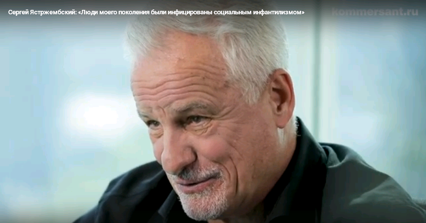 Сергеем Ястржембским 