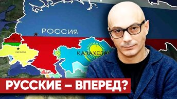 «Надо отвечать очень жестко». Почему мы терпим русофобию в странах СНГ, и какой должен быть ответ?