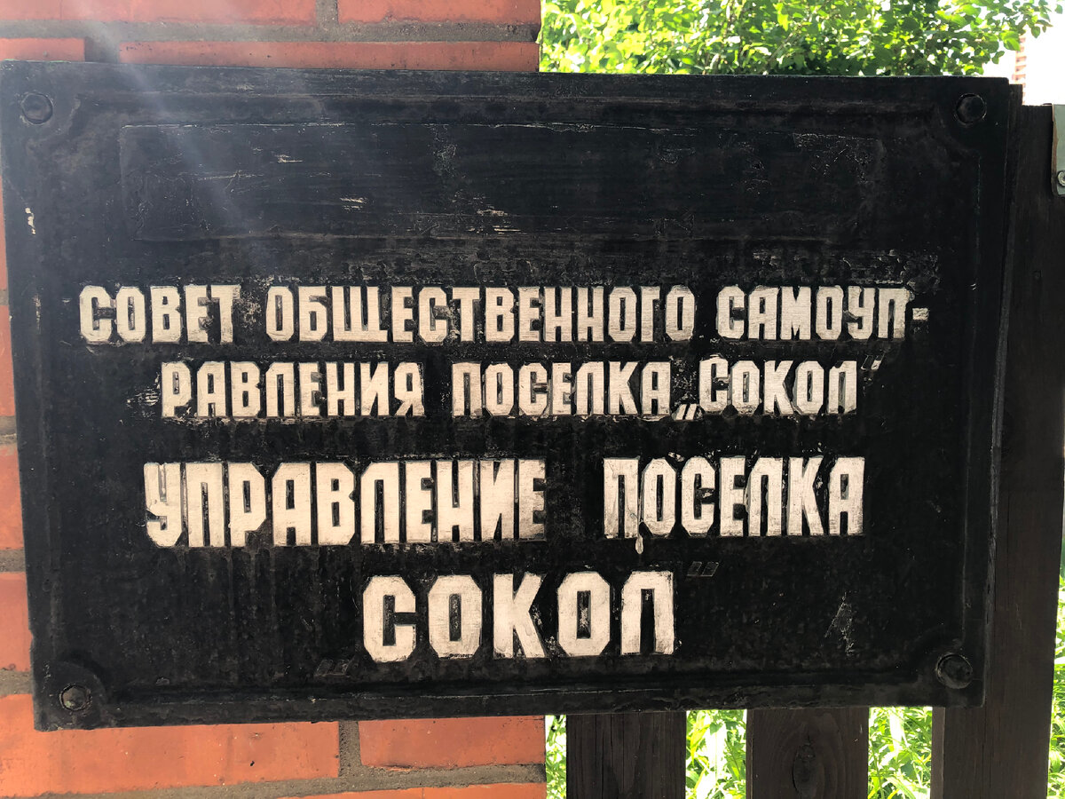 Посёлок художников