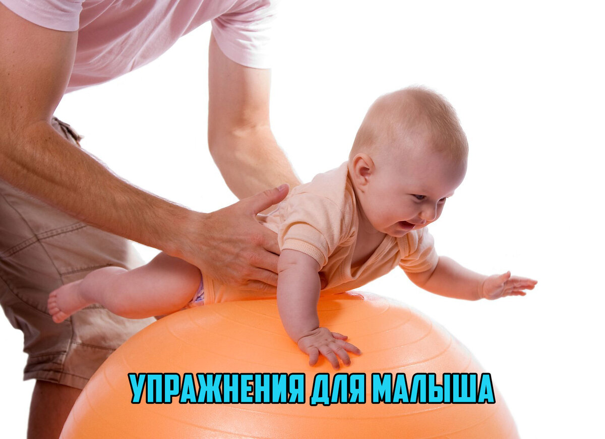 Как научить переворачиваться ребенка в 3 месяца