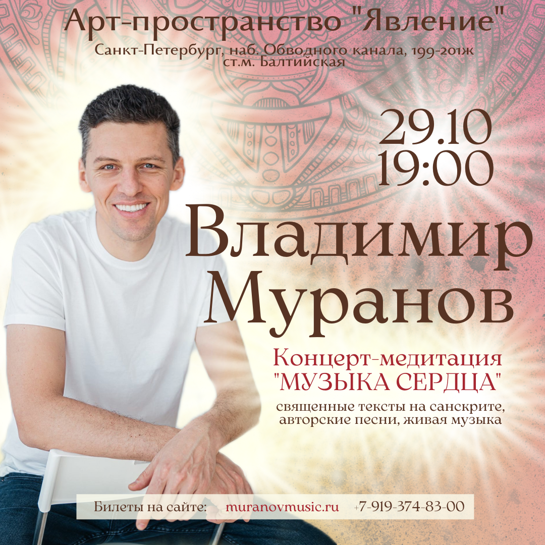 Мир мантровой музыки muranovmusic.ru