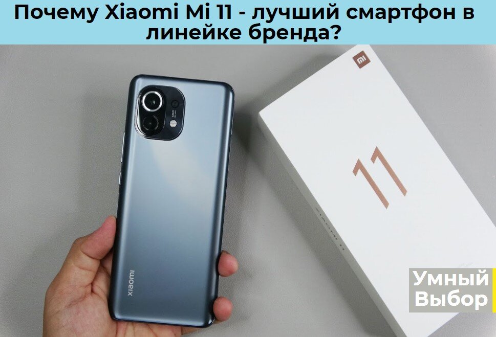 Вышедший недавно флагман от китайской компании Xiaomi плотно приковал к себе внимание пользователей: отличные камеры, необычный дизайн и высокая производительность нравятся всем без исключения.