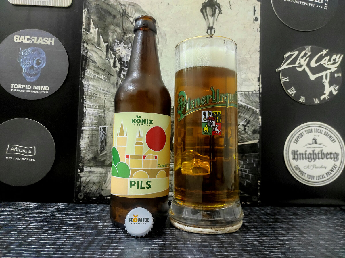 Konix Pils в кружке Pilsner Urquell