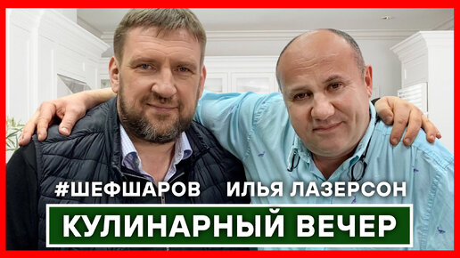 Илья Лазерсон и Алексей Шаров готовят костромские щи.