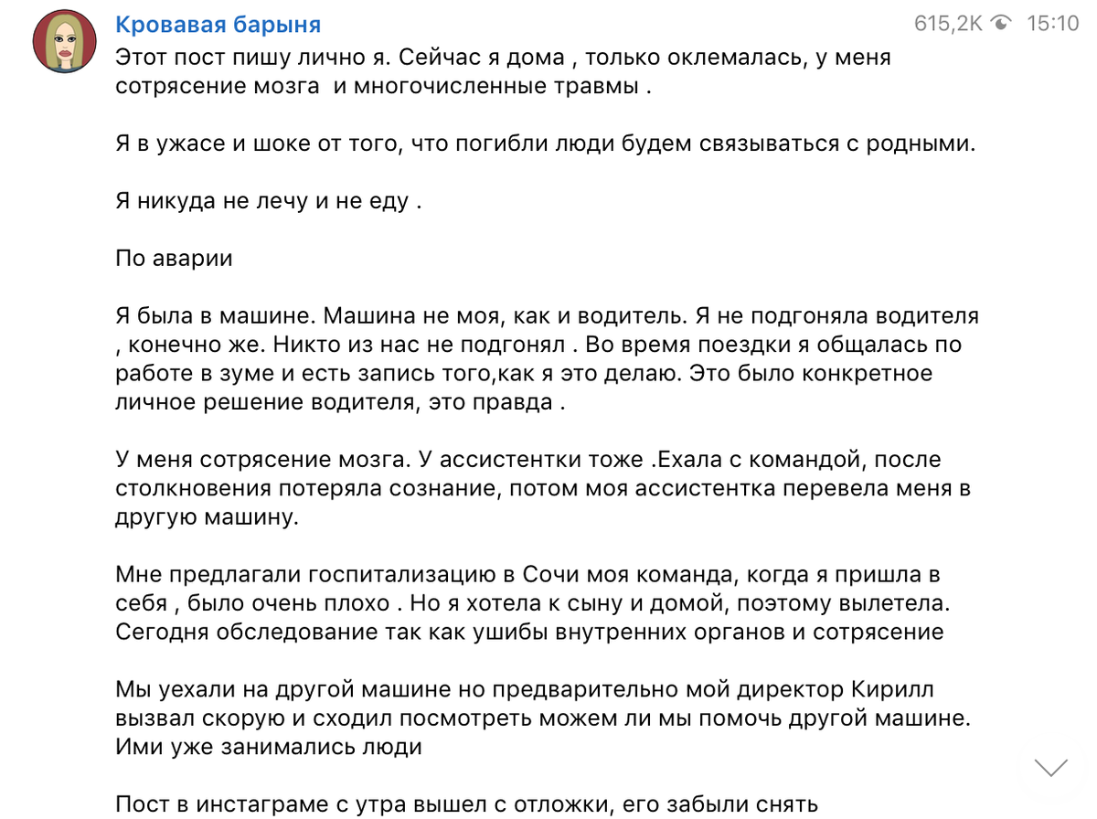 Мнение: Кровавая барыня и ответственность за ДТП, или в чем виновата Ксения  Собчак | Woman in harmony | Дзен