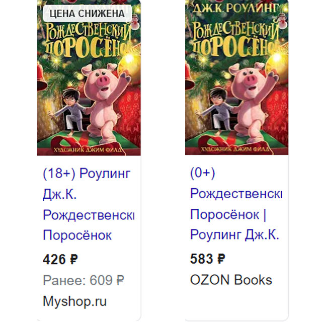 Цены на книгу в интернет магазинах