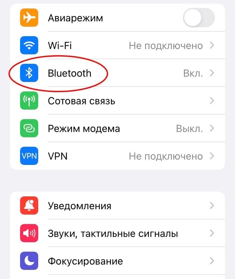 Почему на работает Bluetooth на Айфоне, и что с этим делать | gidrobort-zavod.ru