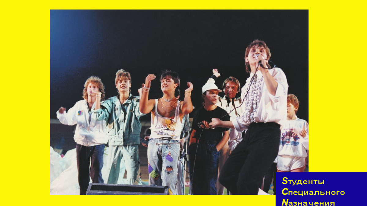 "Ласковый Май", но это не точно