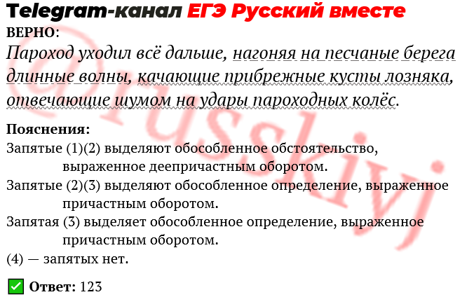17 егэ русский