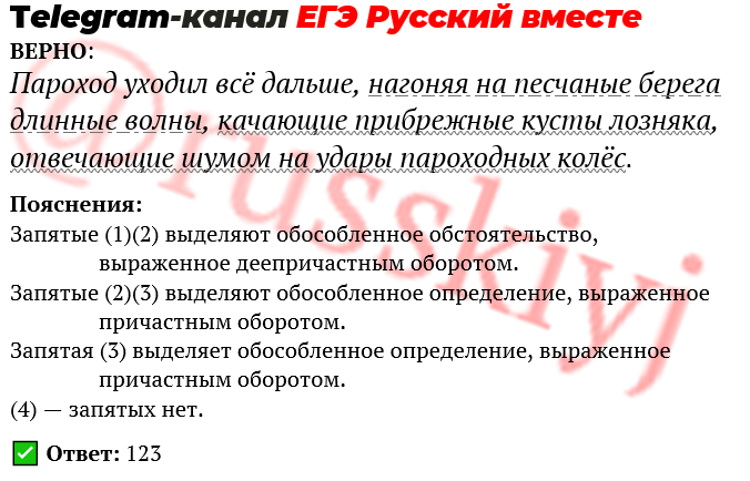 Пароход уходил все дальше нагоняя егэ