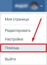 Вконтакте – социальная сеть, с огромным множеством настроек и дополнительных возможностей, которая постоянно находится под большими нагрузками.-2