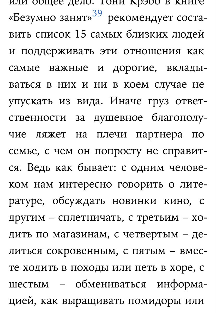 Как я в декрете смирилась с тем, что мне не с кем поговорить | Ещё два |  Дзен