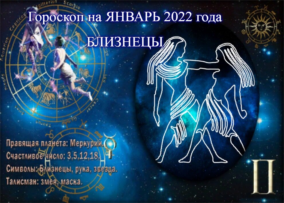 2024 год для близнецов женщин