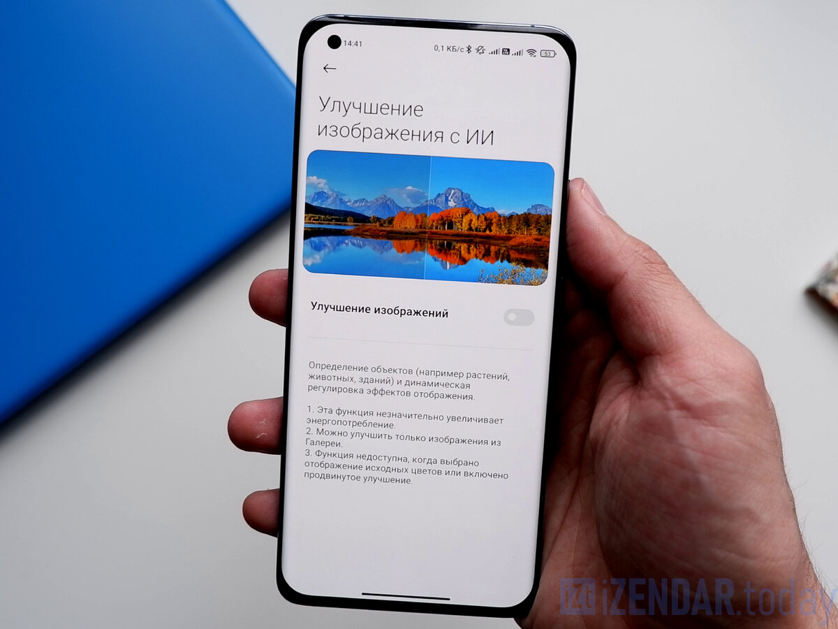 XIAOMI Mi 11 в 2022: Устарел или ТОП выбор? | iZENDAR | Дзен