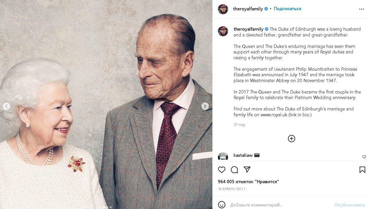 У принца Филиппа, супруга Елизаветы II, есть незаконнорожденный сын. Фото: Instagram «theroyalfamily»