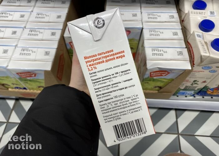 Молоко свежее, прошлогоднее / Изображение: дзен-канал technotion
