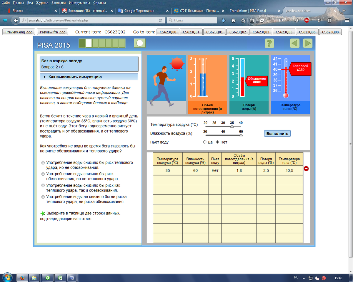 Бангкоке диаграмма осадка. Прочесть что это такое определение. Определить в какую сторону сместится равновесие c2h4+h2 c2h6 q. Живое существо обладающее даром мышления и речи. На основании прочитанного определите номер.