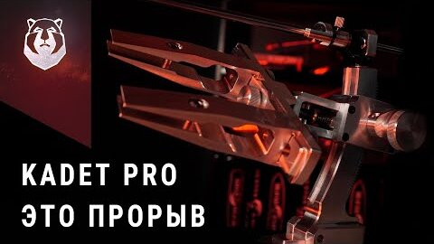 Как думаете, эта точилка убьет Профиль? Обзор KADET PRO