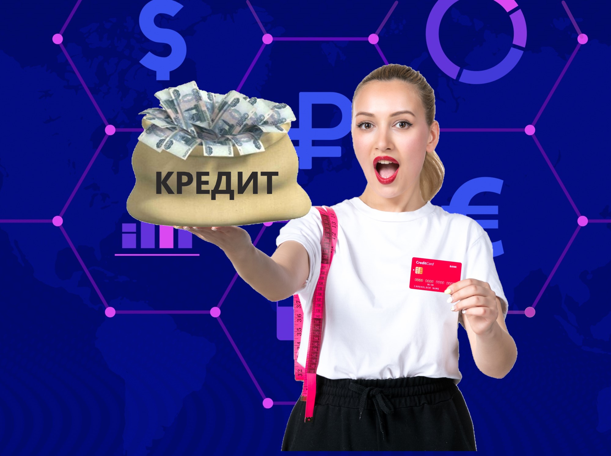 5 плюсов кредита по сравнению с кредитной картой0