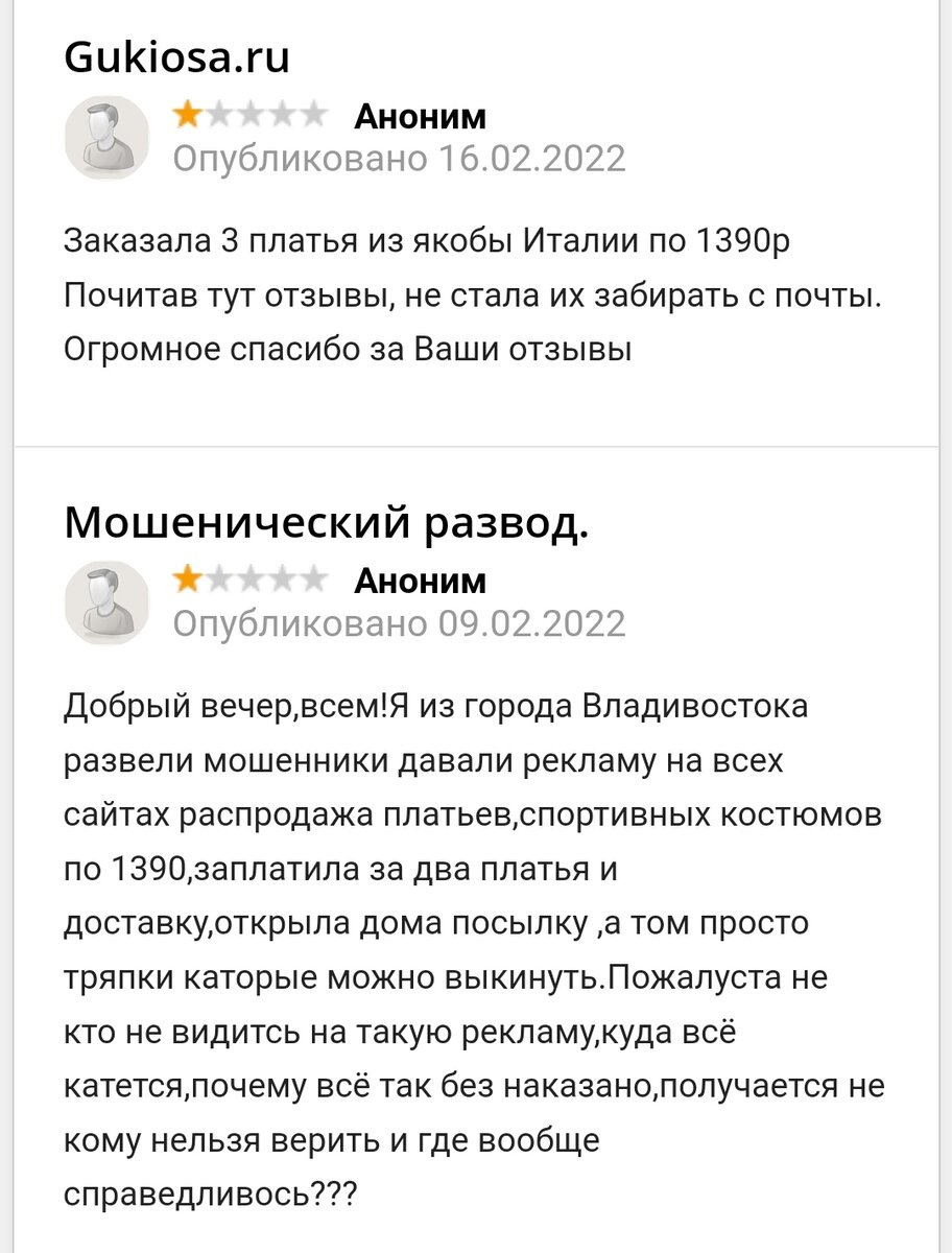А вот и отзывы