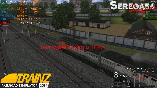 Тест Ryzen5 2600x и 1660ti в Trainz19