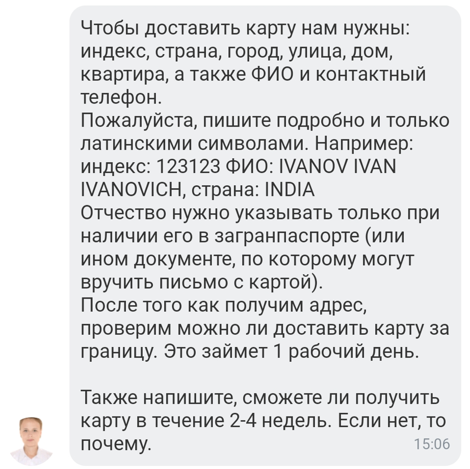 В Турции можно заказать доставку карты Мир Тинькофф из России. Инструкция с  фото | Lisanna ИнфоТурция | Дзен