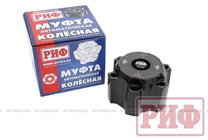 Автоматические колесные хабы РИФ для УАЗ