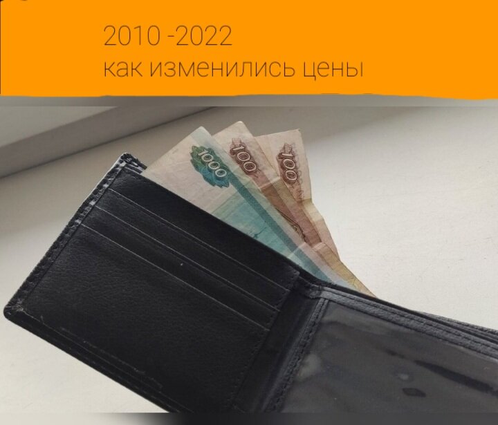       В 2010 году средняя заработная плата по стране составляла 20 952 рубля , в 2022 году средняя зарплата -- 55687 рублей. За 12 лет выросла на 165%.