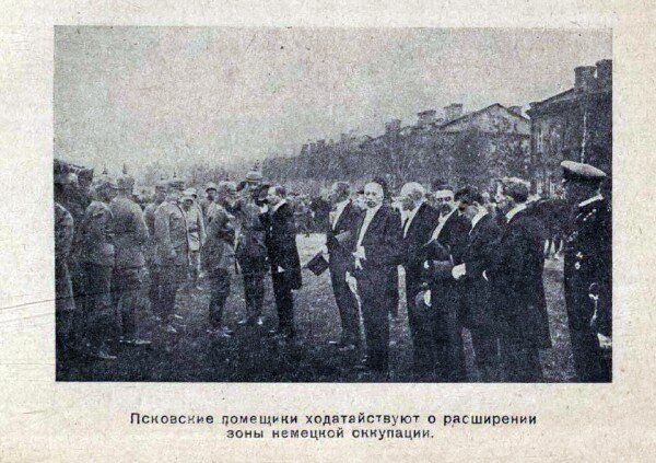 Депутация псковского купечества и землевладельцев