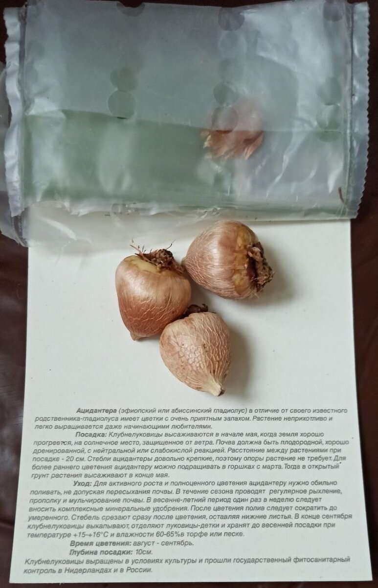 Инструкция.