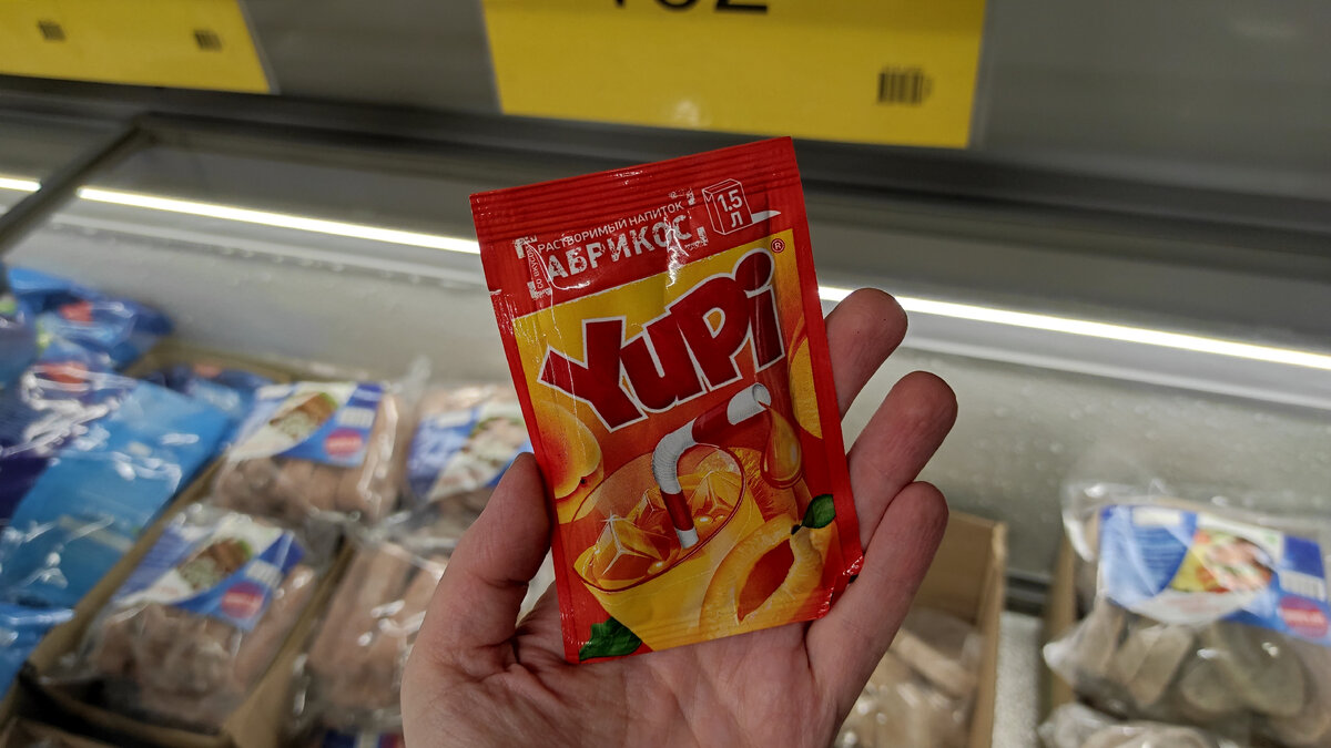 "Yupi". Напиток сухой, быстрорастворимый. Вес: 15 г. Цена 17 р.