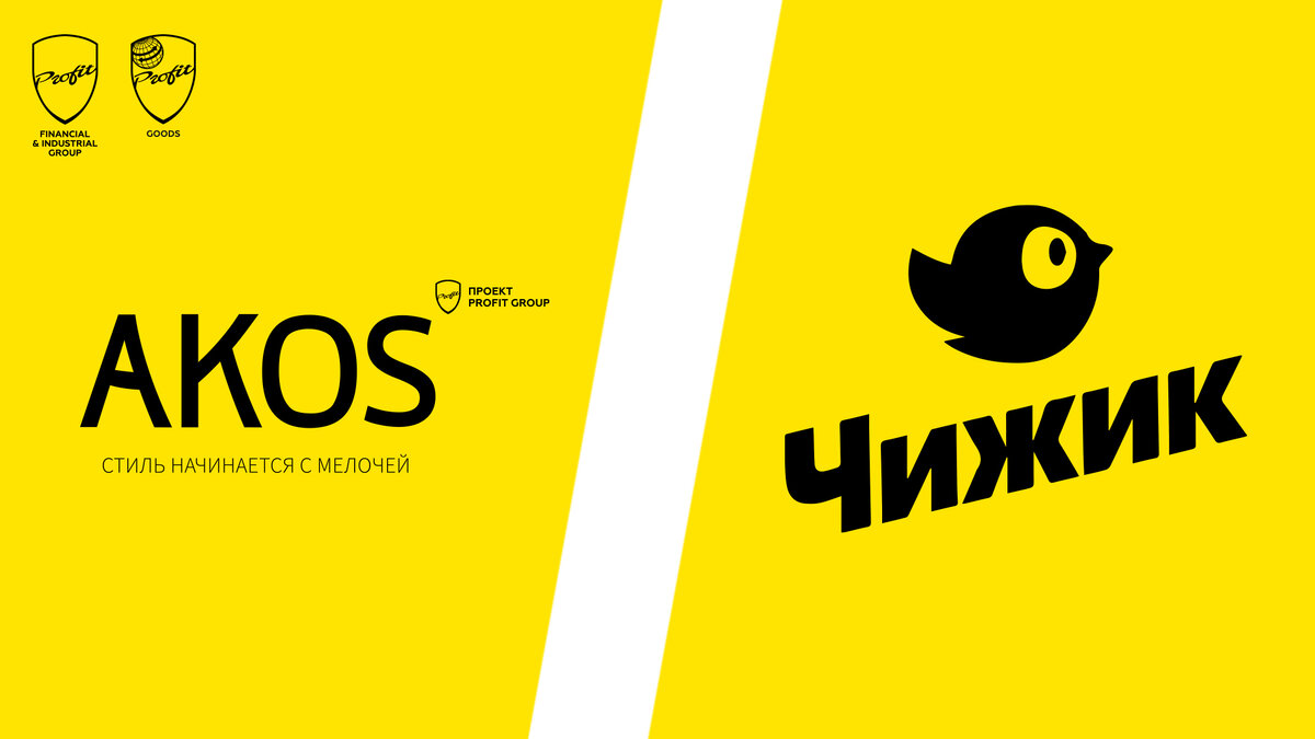 #профит #профитгруп #profitgroup #фпгпрофит #группакомпанийпрофит #легкаяпромышленность #акос #профитгудс #предприятие #носки #магазинчижик #дисконт #москва #московскаяобласть #торговаясеть #дискаунтмагазин #чулочноносочныеизделия